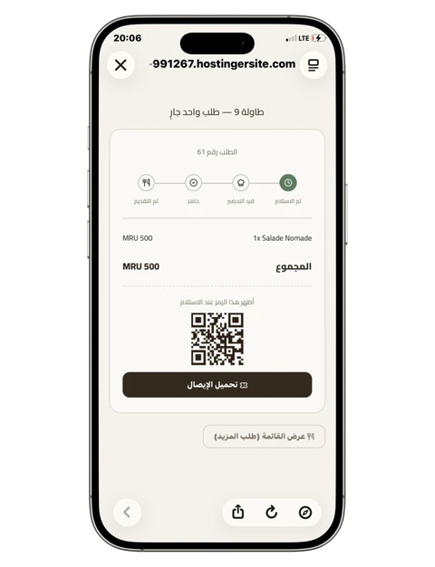 متابعة الطلب لحظة بلحظة، مع مراحل التحضير ورمز QR